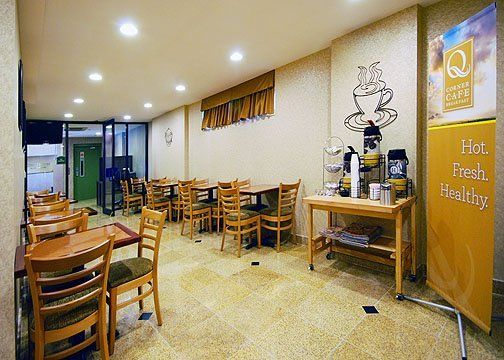 Quality Inn Jamaica Airtrain New York Restoran foto